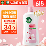 滴露（Dettol）沐浴露滋润保湿950g沐浴乳液男女士淋浴露留香持久止痒花香