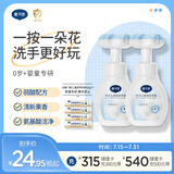 戴·可·思婴幼儿泡泡洗手液两瓶装 儿童植物泡沫洗手液 花朵洗手液300ml*2