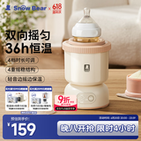 小白熊SnowBear婴儿摇奶器冲奶自动冲泡奶搅拌免手电动摇奶瓶机5030