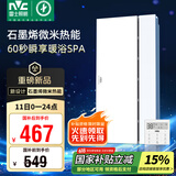 雷士（NVC）国家补贴浴霸暖风照明排气一体浴室卫生间换气集成吊顶Y407