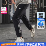 阿迪达斯（adidas）男裤 夏新款跑步健身运动裤冰丝快干透气休闲裤梭织薄款时尚长裤 冰感透气/裤腿拉链/主推款 L 【175-180cm/150-160斤】