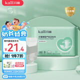 开丽（Kaili）消毒级魔术贴孕产妇计量型卫生巾3片产后一次性卫生裤