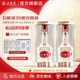 五粮液（WULIANGYE）【心动现货抢购】39度五粮液浓香型白酒低度白酒 39度 500mL 2瓶
