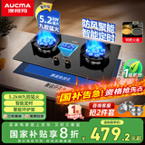 澳柯玛（AUCMA）燃气灶双灶煤气灶家用5.2kW猛火灶 台嵌两用九腔鸳鸯灶聚能定时灶天然气 家电国家补贴JZT-3DF05B