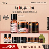 HBN进阶早C晚A水乳霜视黄醇A醇抗皱提拉紧致淡纹护肤套装七夕情人节 【亮白淡纹】发光水+晚霜+原白霜