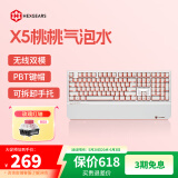 黑峡谷（Hyeku）X5 有线/无线2.4G双模电竞机械游戏键盘108键PBT键帽凯华BOX新轴 桃桃气泡水玫瑰红轴附卡扣腕托
