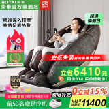 荣泰（RONGTAI）【国家补贴】7708按摩椅家用2025十大品牌双机芯全身太空舱电动沙发零重力摇摇椅开背拉伸爸妈礼物 RT7708s-4D筋膜机芯+腰腿足热敷+手机支架