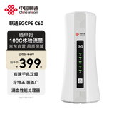 联通5G无线移动路由器cpe随身wifi6免插卡网卡便携千兆免宽带企业家用车载全国通用流量2025款C60