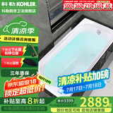 科勒（KOHLER）浴缸卫生间成人浴盆嵌入式搪瓷铸铁浴缸家用防滑浴池泡澡浴缸 铸铁嵌入式 1.5米（ 无扶手孔）