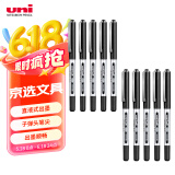 uni三菱 uni-ball EYE黑色中性笔0.5mm签字笔商务直液式水笔学生考试笔高颜值套装 UB-150 10支