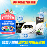 伊利谷粒多黑谷牛奶饮品250ml*12盒 黑豆+黑米+黑芝麻  礼盒装 4月产