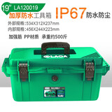 老A (LAOA)多功能防水安全工具箱 带隔层维修塑料箱加厚收纳箱工具箱 19‘防水加厚工具箱’