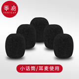 番易麦克风套A1ZO-小蜜蜂话筒套口水防喷罩咪罩海绵耳麦通用头戴式 5个装