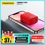 品胜3C认证苹果充电器iPhone16充电头PD30W/20W通用iPhone15/14/13/12手机iPad小米华为安卓插头Type-c