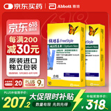 雅培（Abbott）家用血糖试纸 辅理善越佳型至新血糖仪（100片试纸和针）瞬感通用