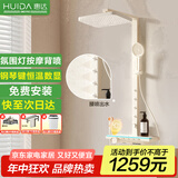 惠达（HUIDA）恒温淋浴花洒套装数显增压氛围灯顶喷家用浴室沐浴全套奶白D212Y