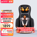 颂孚（SOCOMFO）日本富士按摩垫家用多功能靠墊全身背部肩颈腰部颈椎按摩器仪便携式椅垫车载女生女神520礼物 FM009黑色