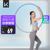 Keep 可拆卸呼啦圈健身塑形有氧翘臀收腹呼拉运动 蓝灰