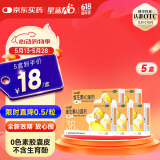 星鲨维生素AD滴剂（胶囊型）36粒5盒 1岁以上 维生素ad婴儿 小鱼ad 可用于预防和治疗维生素A及D3缺乏症