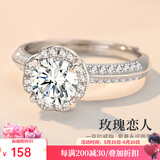 一生爱链莫桑钻石戒指1克拉D色莫桑石求婚戒指送女友老婆生日节日礼物 六仓配送/当次日达-瑰丽1克拉
