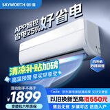 创维空调大1.5匹京智新一级能效 双排铜管 家电国家补贴 省电变频冷暖挂机KFR-35GW/V3GM1J-N1以旧换新