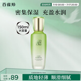 百雀羚（PECHOIN）水清漾精华乳150ml补水保湿舒缓品质国货