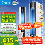 美的（Midea）【劲凉冰爽】家用空调扇制冷冷风机净化加湿冷风扇水冷塔扇节能遥控制冷小型无叶风扇落地AAC12AR