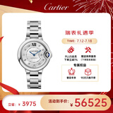 卡地亚(Cartier)瑞士手表蓝气球系列机械女表W4BB0021  礼物