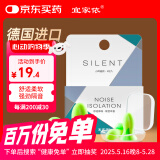 宜家依隔音耳塞睡眠超强防噪音降噪耳罩睡觉专用打呼噜学生宿助眠不伤耳