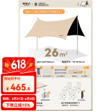 原始人 黑胶天幕帐篷户外露营网红野营遮阳棚野餐桌椅防晒八角蝶形 26㎡天幕+96折叠桌+椅*4【白】