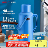 SIMELO保温壶大容量玻璃内胆热水瓶保温水壶宿舍开水瓶带木塞3.2升蓝色