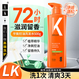 LK洗发水控油洗发露香氛洗发水洗头膏去屑止痒洗头水男女父亲节500g