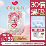 好奇（Huggies）皇家小龙裤拉拉裤XL64片(12-17kg)婴儿尿不湿裸感超薄透气