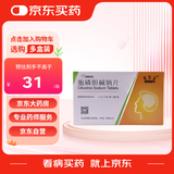 [双鹤药业] 胞磷胆碱钠片0.1g*24片/盒
