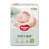 好奇（Huggies）心钻装小森林纸尿裤M50片(6-11kg)中号尿不湿透气夏季超薄