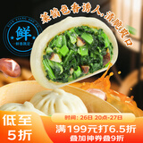 广州酒家利口福 香菇青菜包390g*2袋 12个 蔬菜 素菜包子 速冻早餐 速食半成品