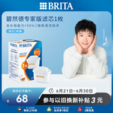 碧然德（BRITA）家用净水壶 滤水壶滤芯 MAXTRA+LE 去水垢专家滤芯 1枚装