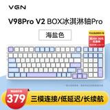VGN V98PRO V2 三模有线/蓝牙/无线 客制化机械键盘 8000mAh长续航电竞游戏办公家用 gasket 热插拔 V98Pro-V2 凯华冰淇淋轴Pro 海盐