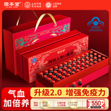 固本堂人参阿胶补气血口服液补气血女补气养血女人贫血提高免疫力睡眠浆