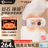 WayourCare德国腰部按摩器 砭石捶打腰部按摩仪腰肌劳损腰腹部背部腰椎护腰 送生日女礼物实用520礼物礼盒