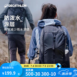 迪卡侬双肩背包MH100书包登山徒步旅行运动通勤大容量背负系统轻户外 曜石黑-20L