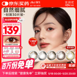 强生美瞳日抛彩色近视隐形眼镜安视优官方大直径30片define进口水凝胶 cos经典棕灰金色 晶致 325度