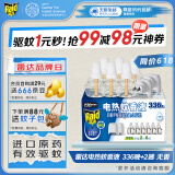 雷达（Raid）电热蚊香液336晚6瓶无线加热器2个无香型驱蚊用品电蚊香液