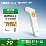 鱼跃(yuwell)红外电子温度体温计婴儿童老人测温额温枪可测奶温YHW-2
