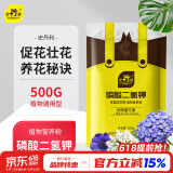 史丹利磷酸二氢钾花肥料花卉专用果树养花用磷钾肥叶面肥