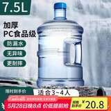 拜杰纯净水桶 桶装水水桶 矿泉水桶饮用水饮水机水桶手提户外桶 7.5L