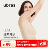 ubras虞书欣同款无尺码背心文胸女士内衣女隐形无痕内衣无痕肤小底围