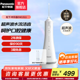松下（Panasonic） 冲牙器 洗牙器水牙线 牙齿清洁器全身水洗防水洁牙器超声波水流冲洗器520情人节礼物送男友送女友 EW1511(白色） 2支喷头