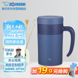 象印（ZO JIRUSHI）保温杯不锈钢泡茶杯真空茶漏办公水杯子送同学长辈礼物KAE48C-AZ