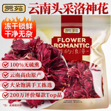 贡苑 洛神花茶260g 大朵大分量 优选干玫瑰茄菊花草茶叶酸梅汤女神茶